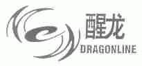 醒龙;DRAGONLINE