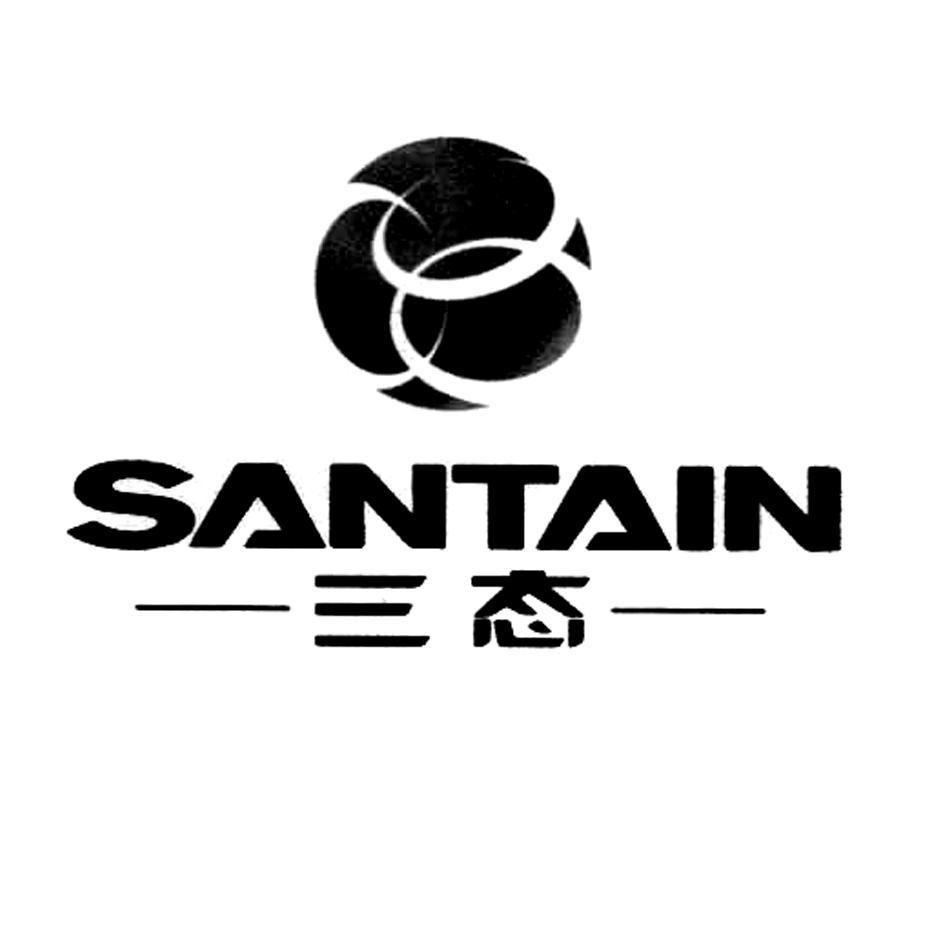 三态 SANTAIN