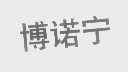 博诺宁