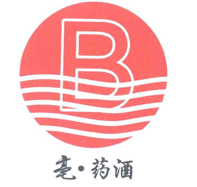 亳&middot;药酒 B