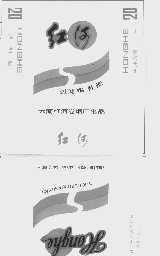 红河