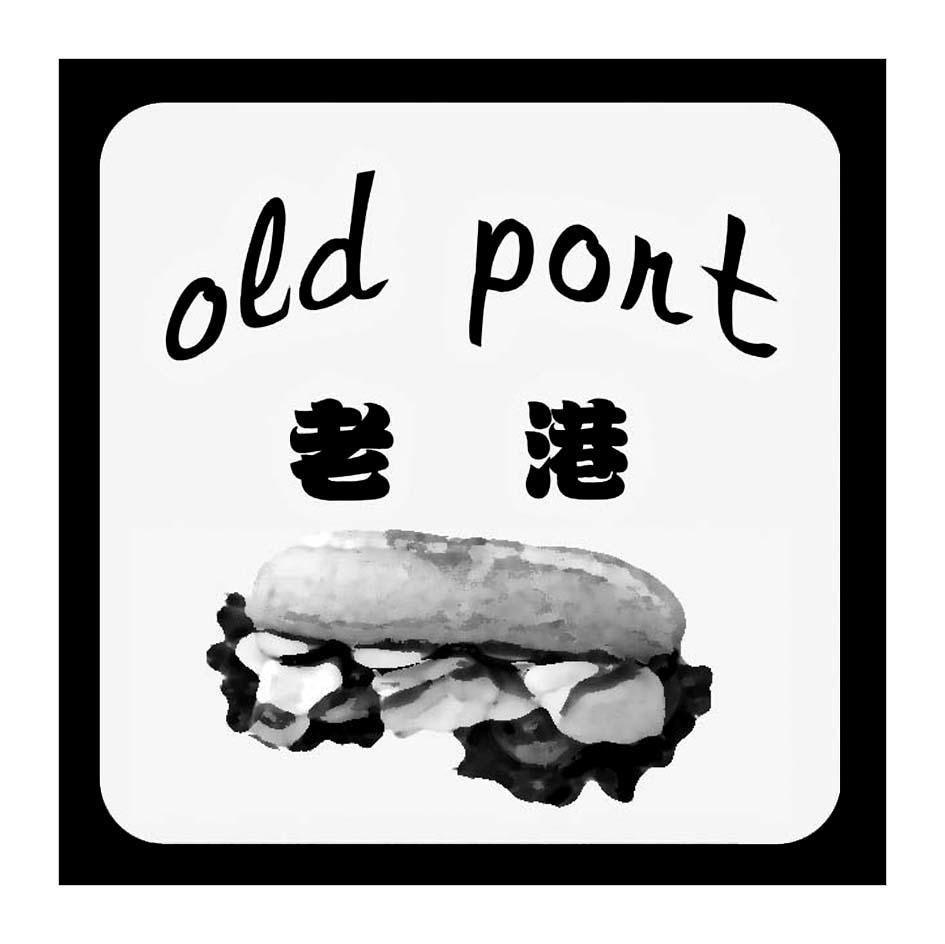 老港 OEDPONT