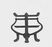 东