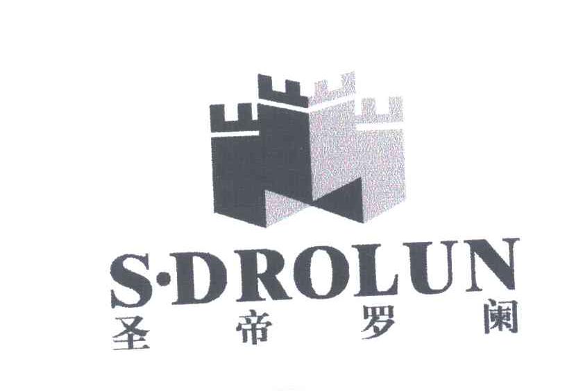 圣帝罗阑;SDROLUN