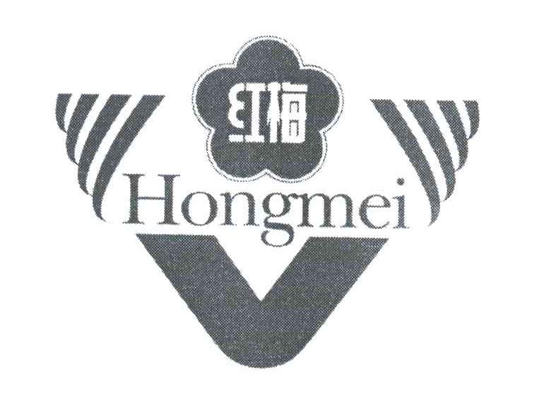 红梅
