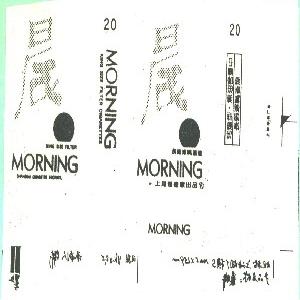 晨    MORNING