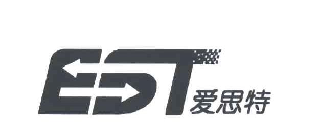 爱思特