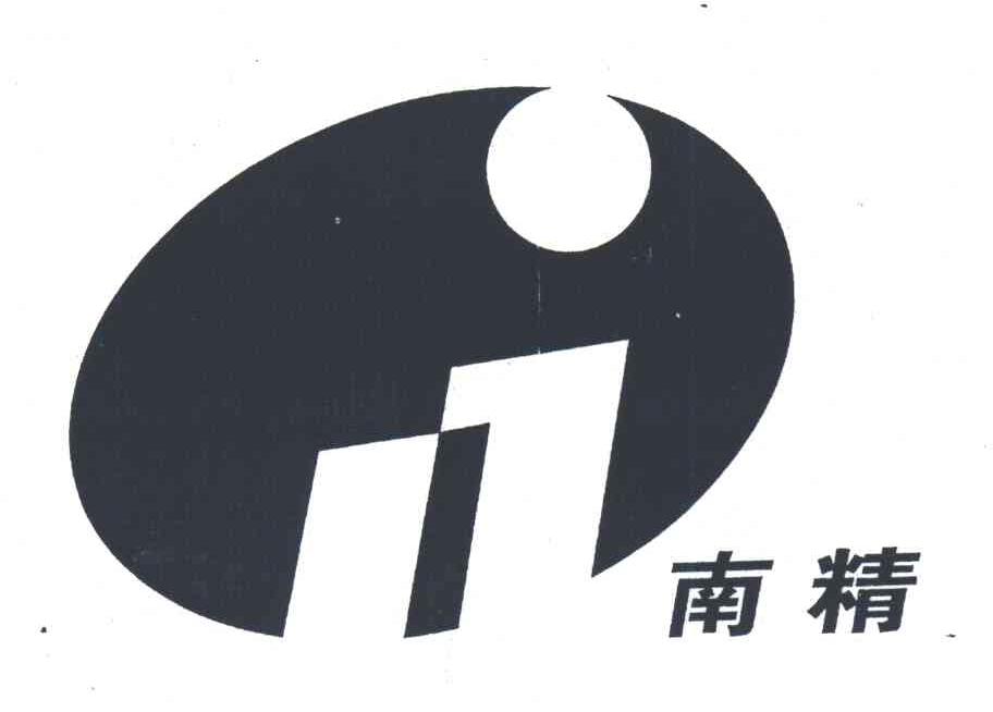 南精