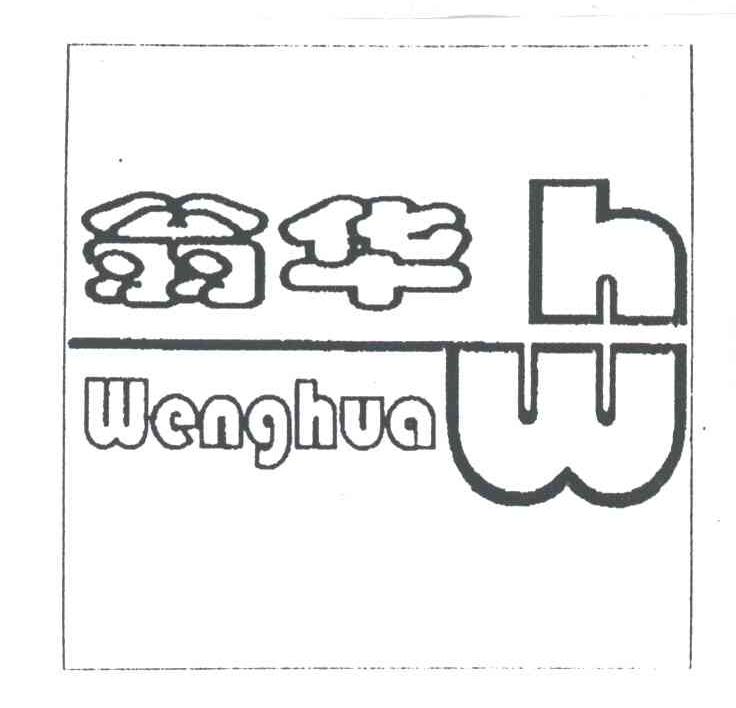 翁华;WH