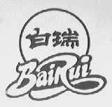 白瑞