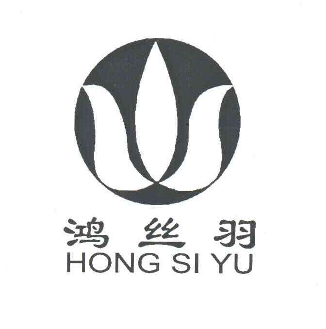 鸿丝羽