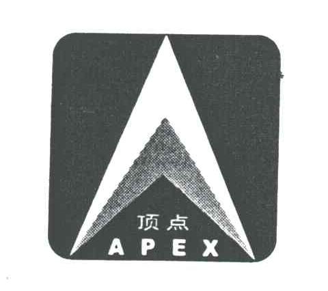 顶点APEX及图