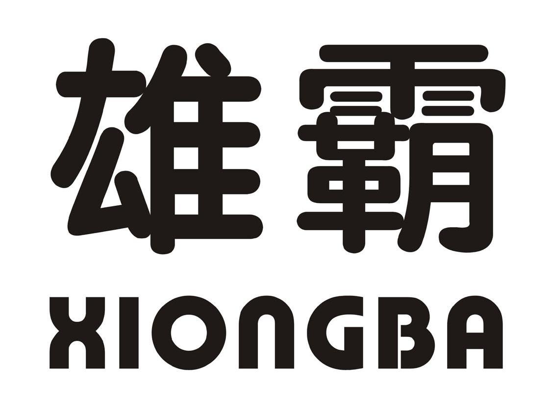 雄霸