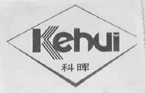 科晖