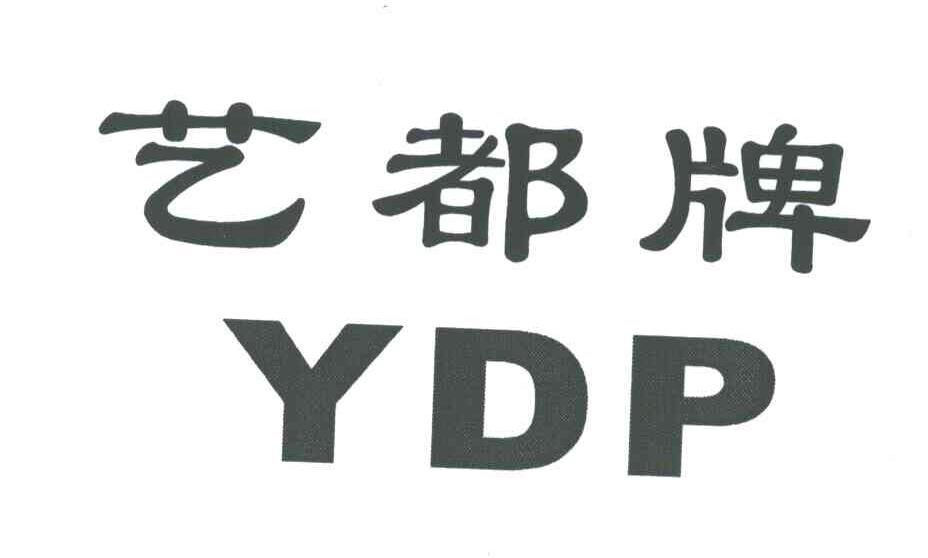 艺都;YDP