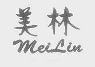 美林