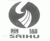 赛湖