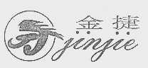 金捷
