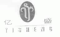 亿盛