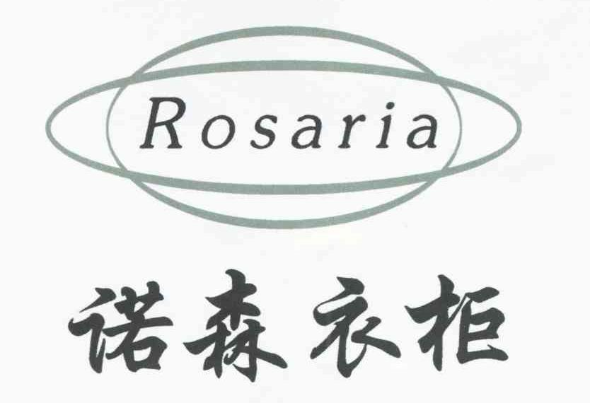 诺森衣柜 ROSARIA