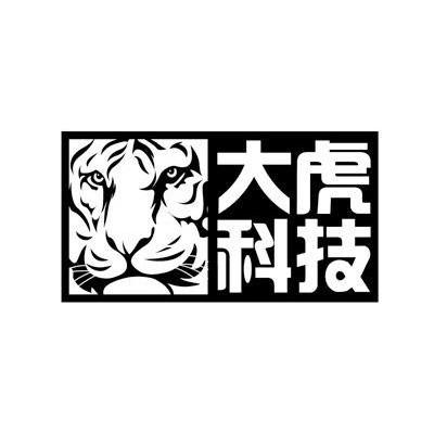 大虎科技