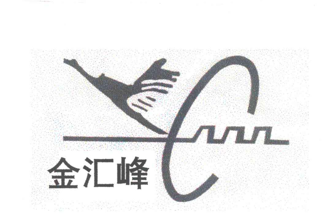金汇峰