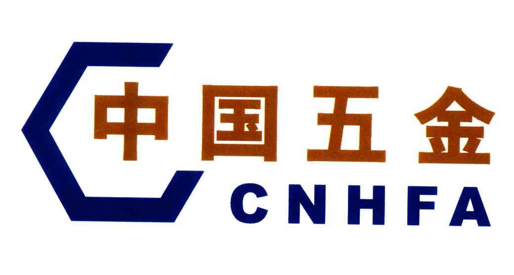 中国五金;C;CNHFA
