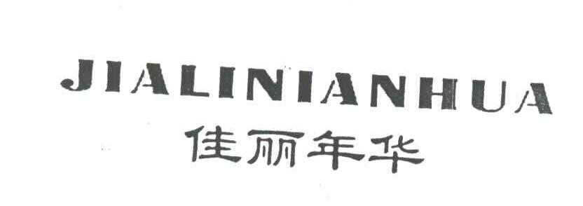 佳丽年华