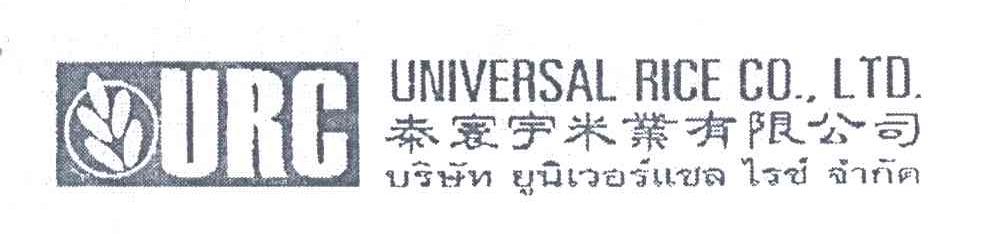 UNIVERSAL RICE  CO.LTD;URC;泰寰宇米业有限公司