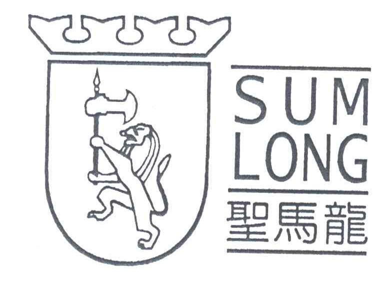 圣马龙;SUMLONG