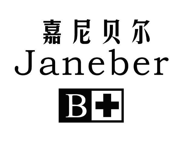 嘉尼贝尔 JANEBE B+