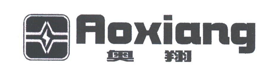 奥翔