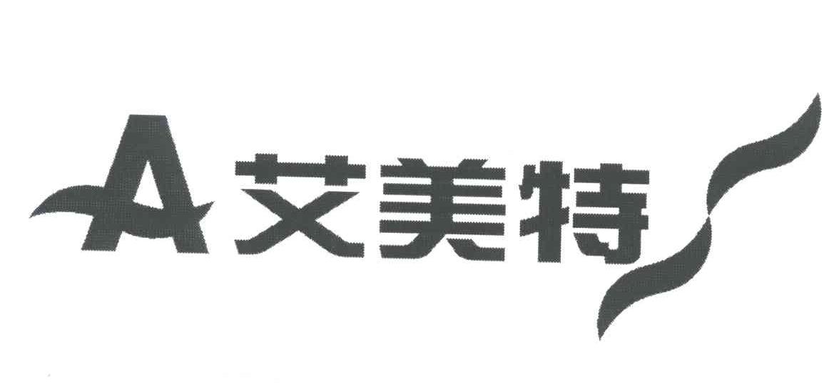 艾美特;A