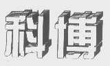 科博