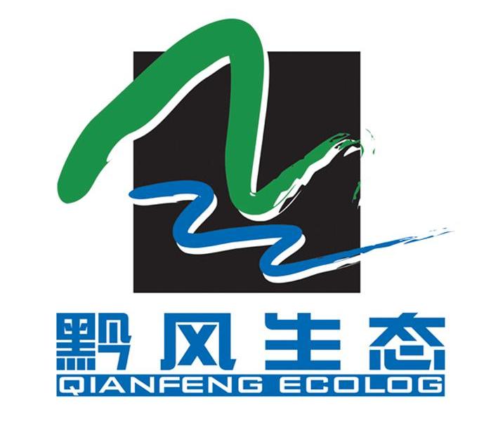 黔风生态;QIANFENG ECOLOG