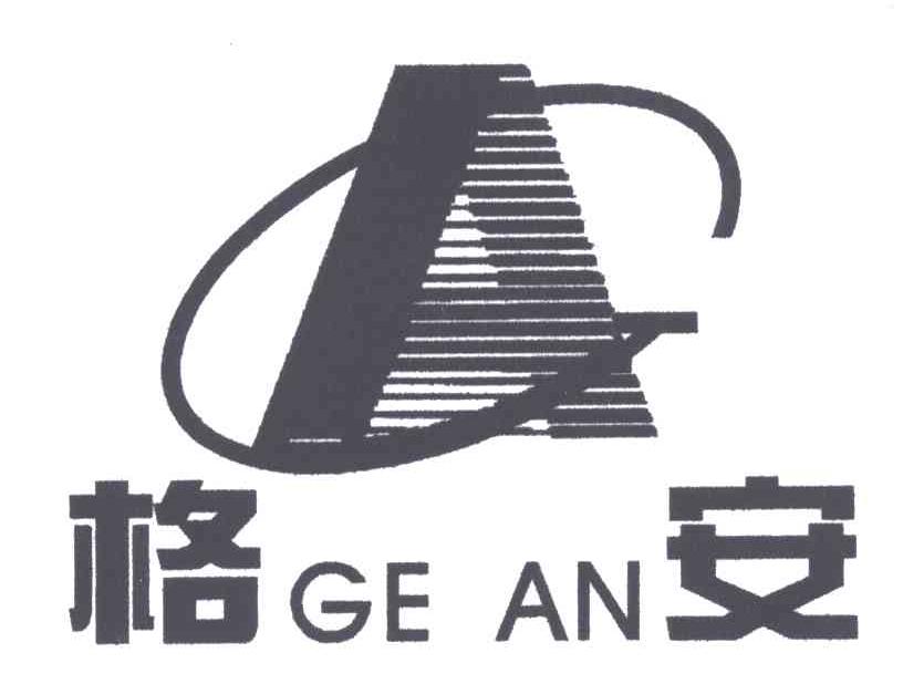 格安