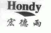 宏德雨;HONDY
