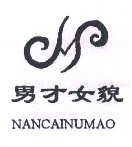 男才女貌