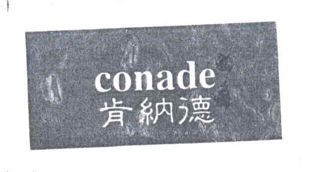 肯纳德