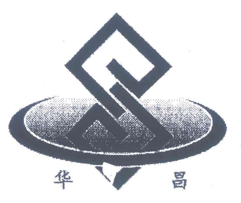 华昌