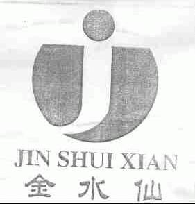 金水仙