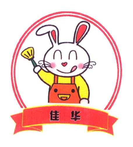佳华