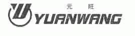 元旺