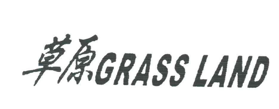 草原;GRASSLAND