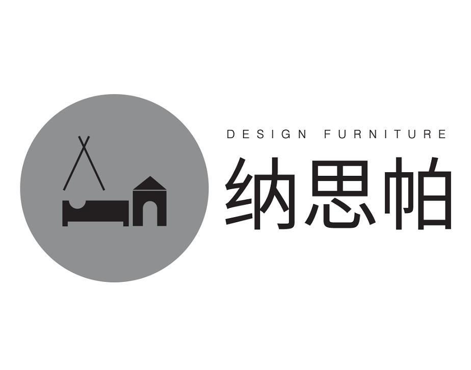 纳思帕 DESIGN FURNITURE