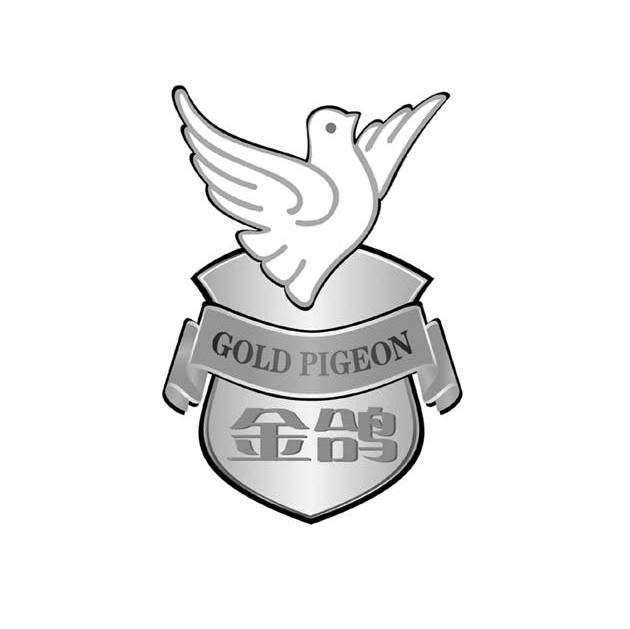 金鸽 GOLD PIGEON