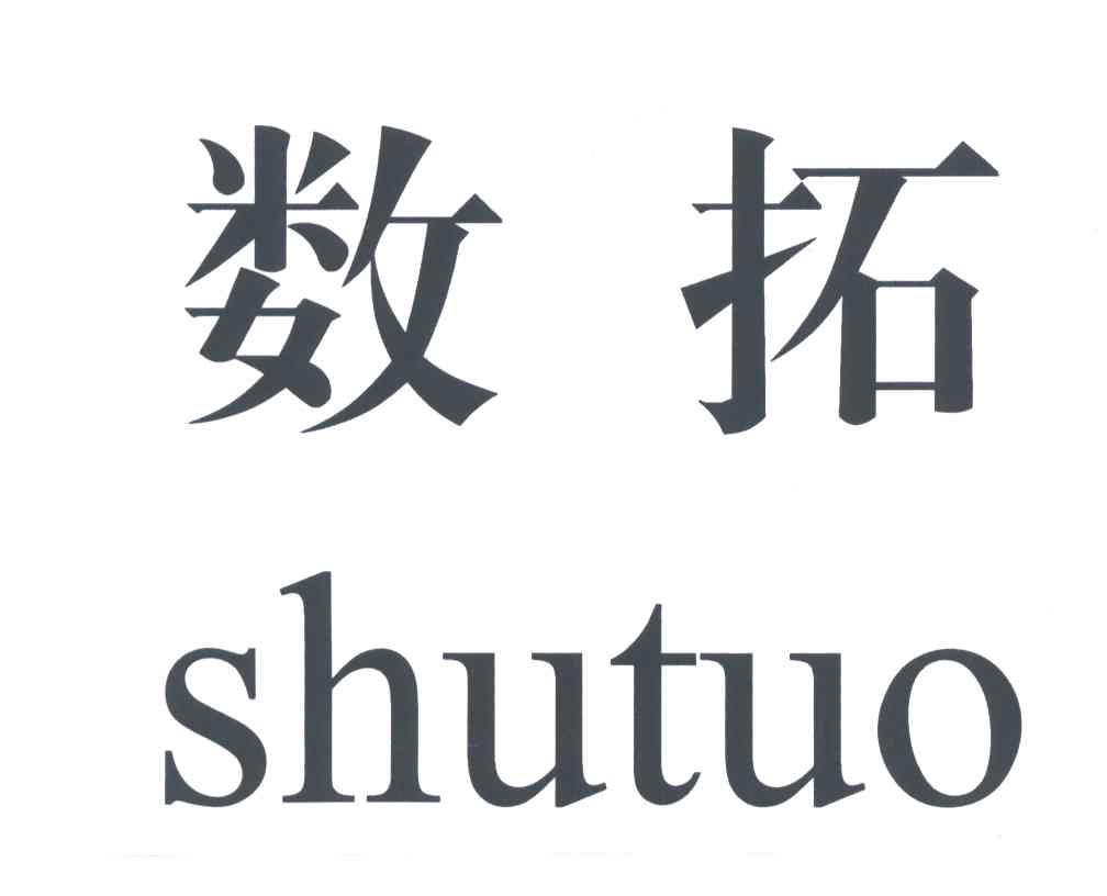 数拓