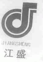 江盛
