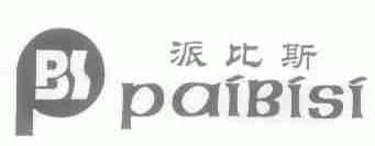 派比斯
