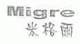 米格尔;MIGRE